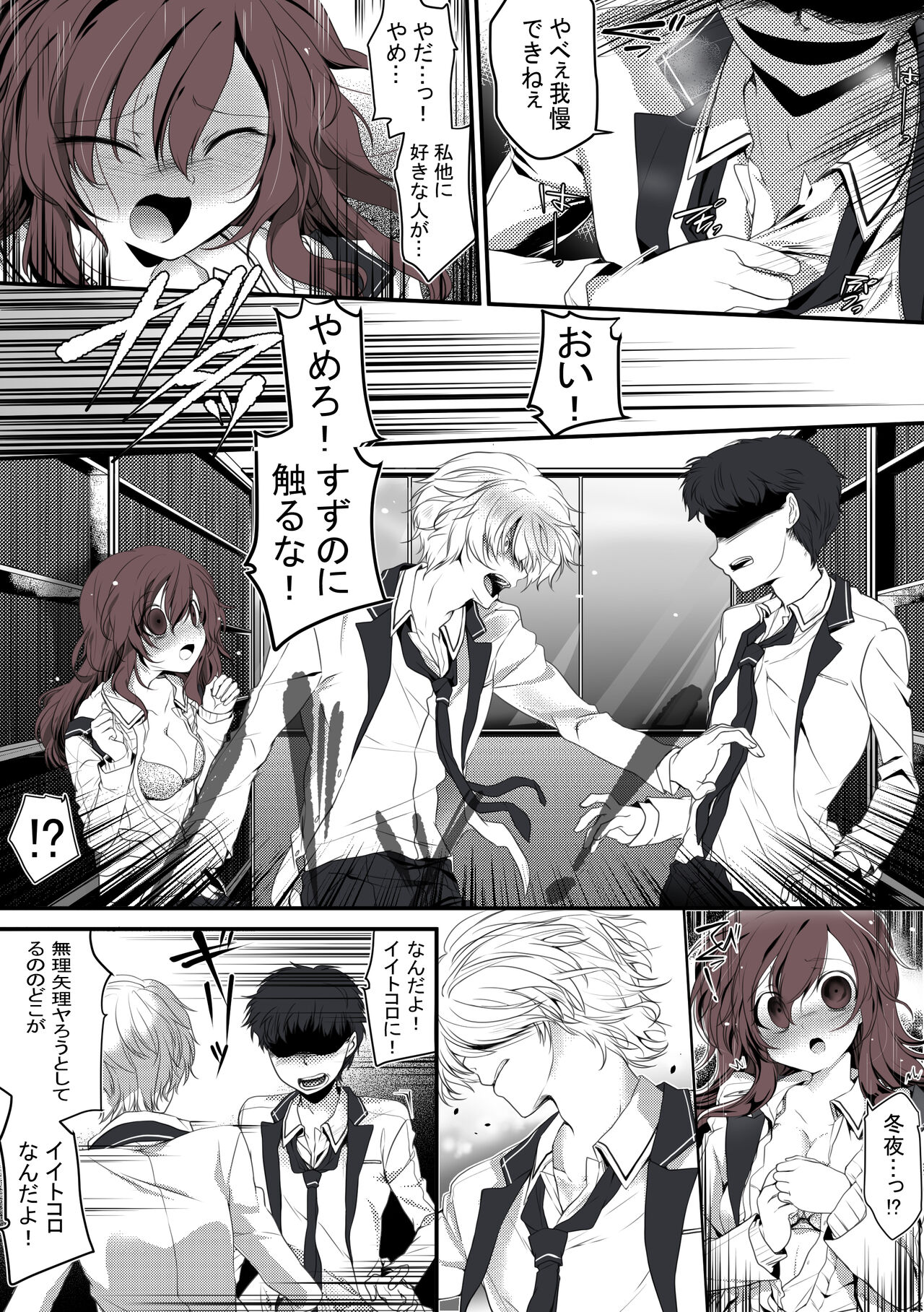 Houkago, Toshoshitsu, Osananajimi to. page 9 full