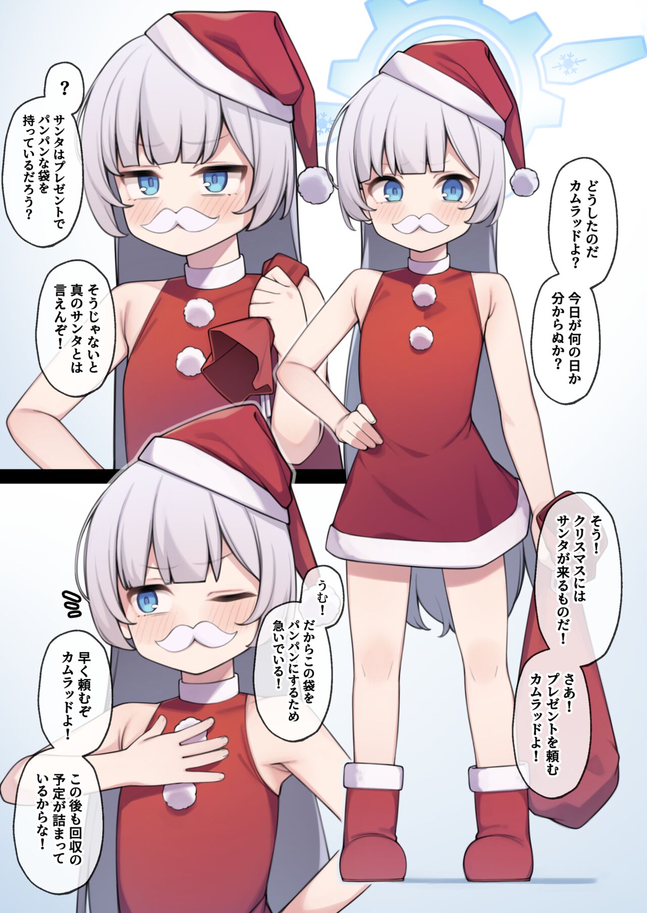 Cherino no Christmas rkgk page 2 full
