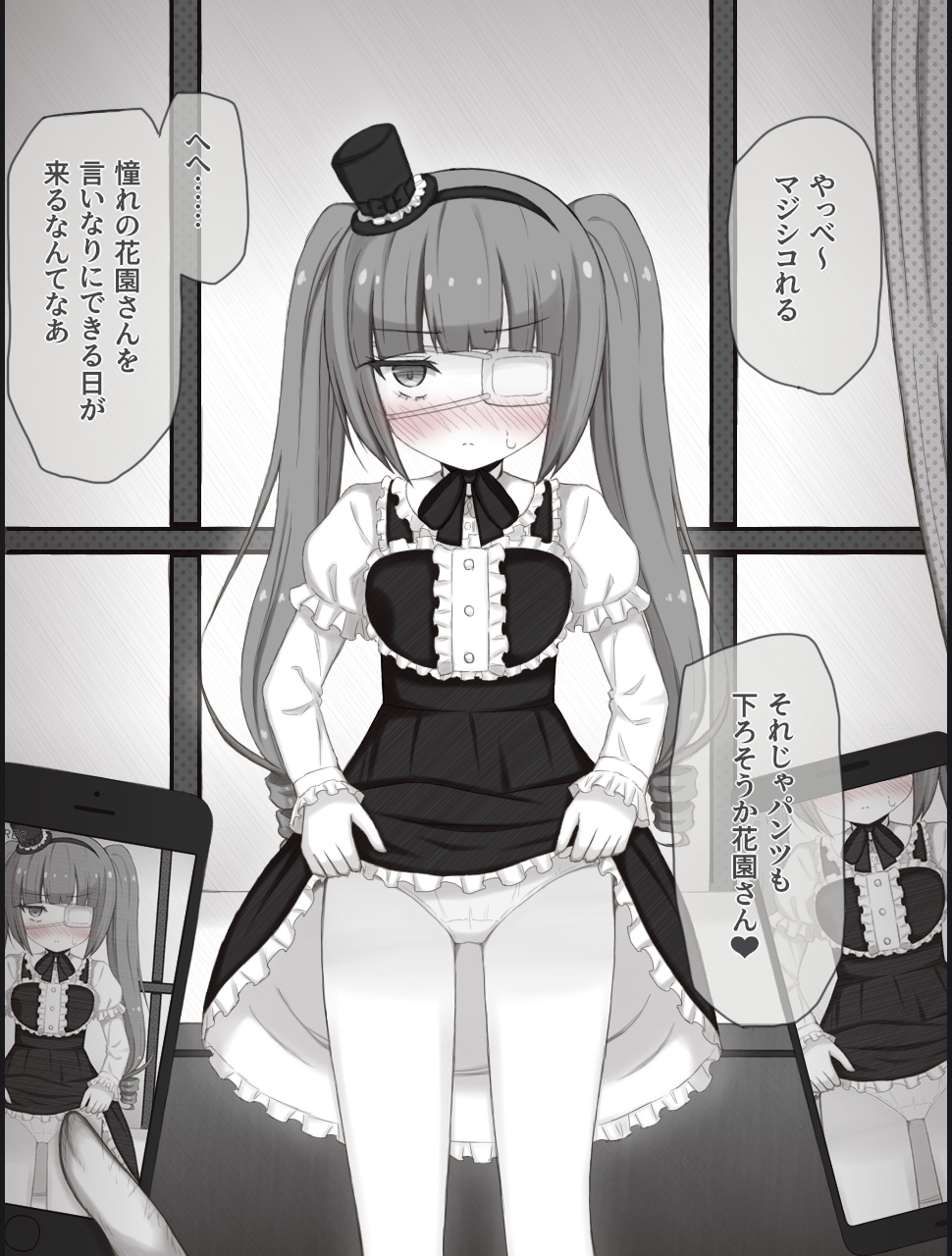 Yurine-chan Bad End page 9 full