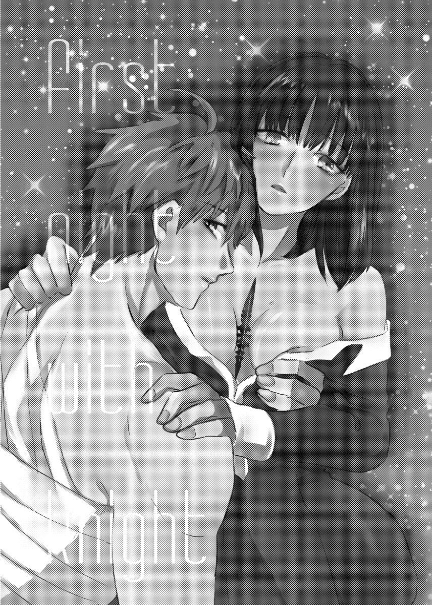 Knight mītsu redī sample page 2 full