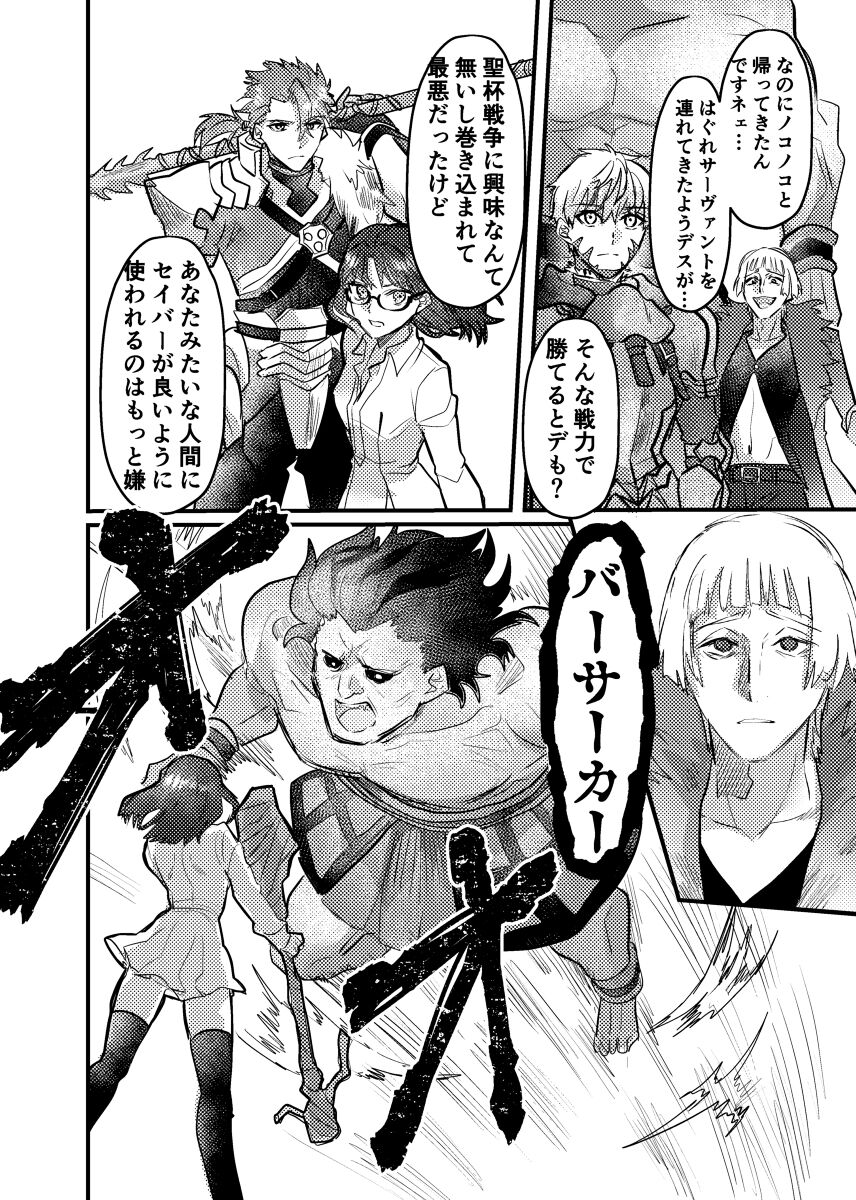 Knight mītsu redī sample page 3 full