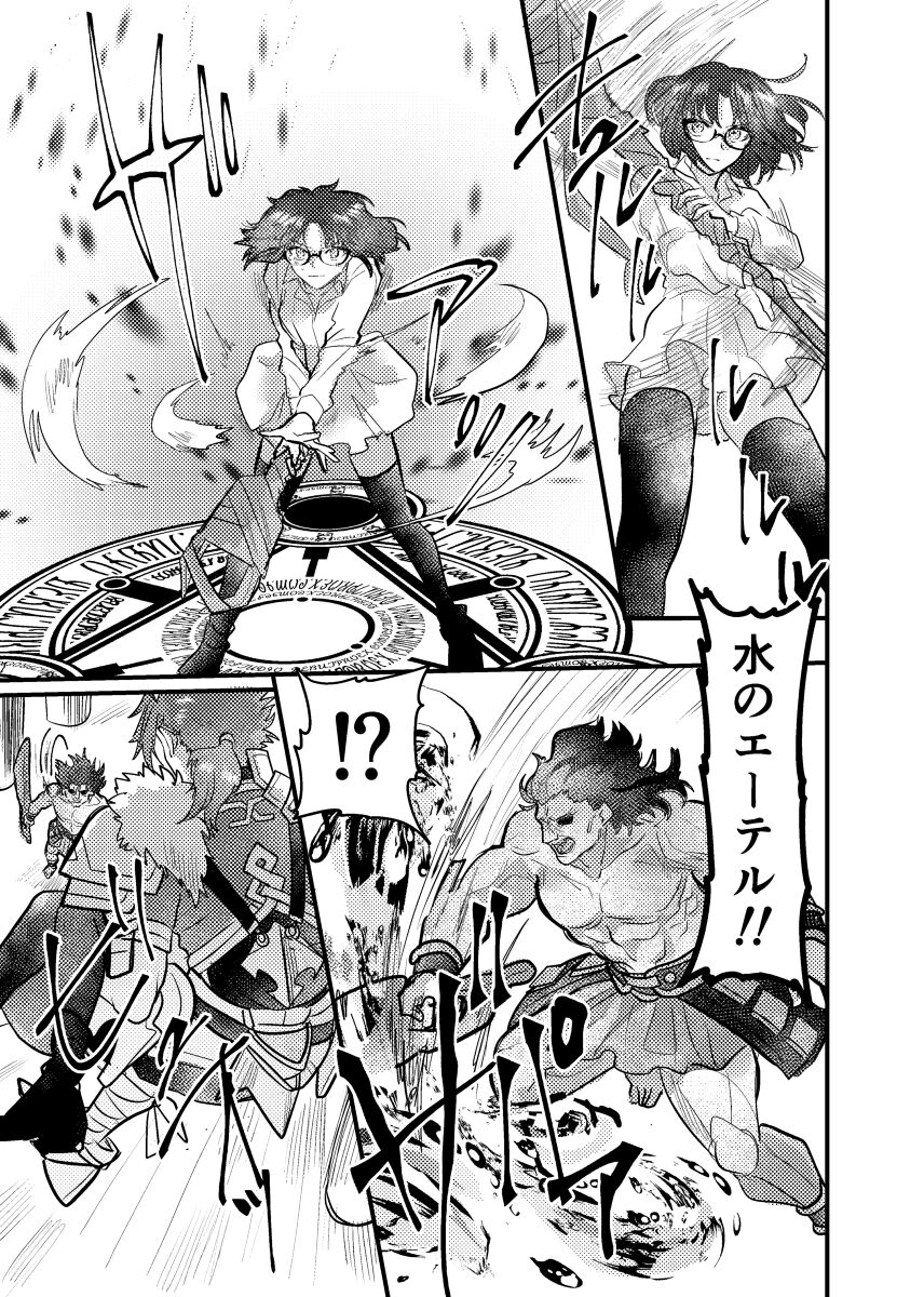 Knight mītsu redī sample page 5 full