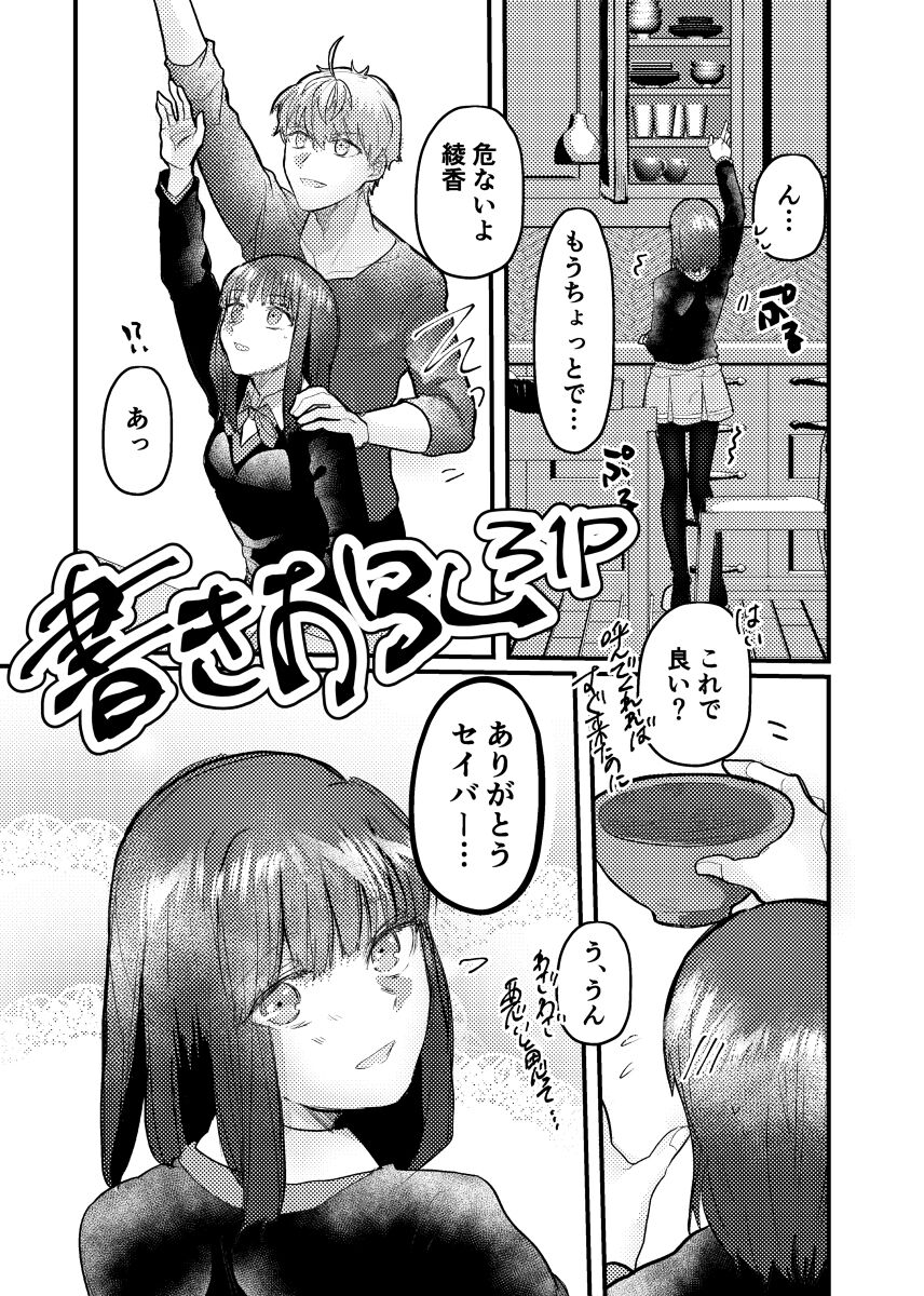 Knight mītsu redī sample page 6 full