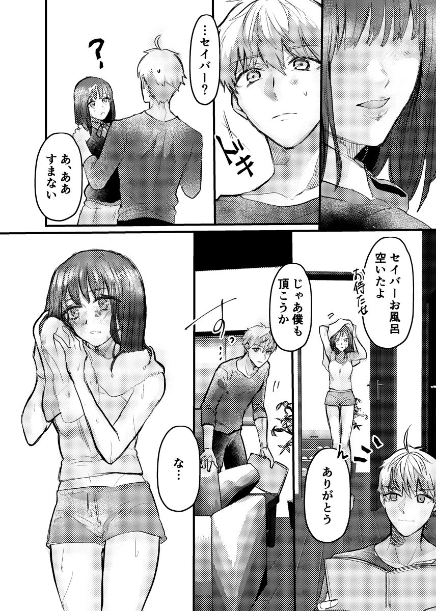 Knight mītsu redī sample page 7 full