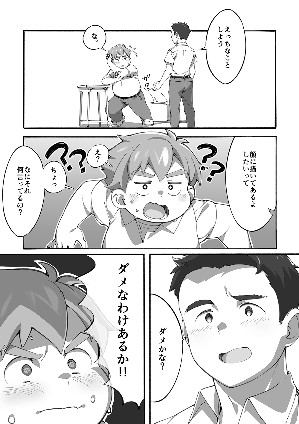 Cotton 100 page 6 full