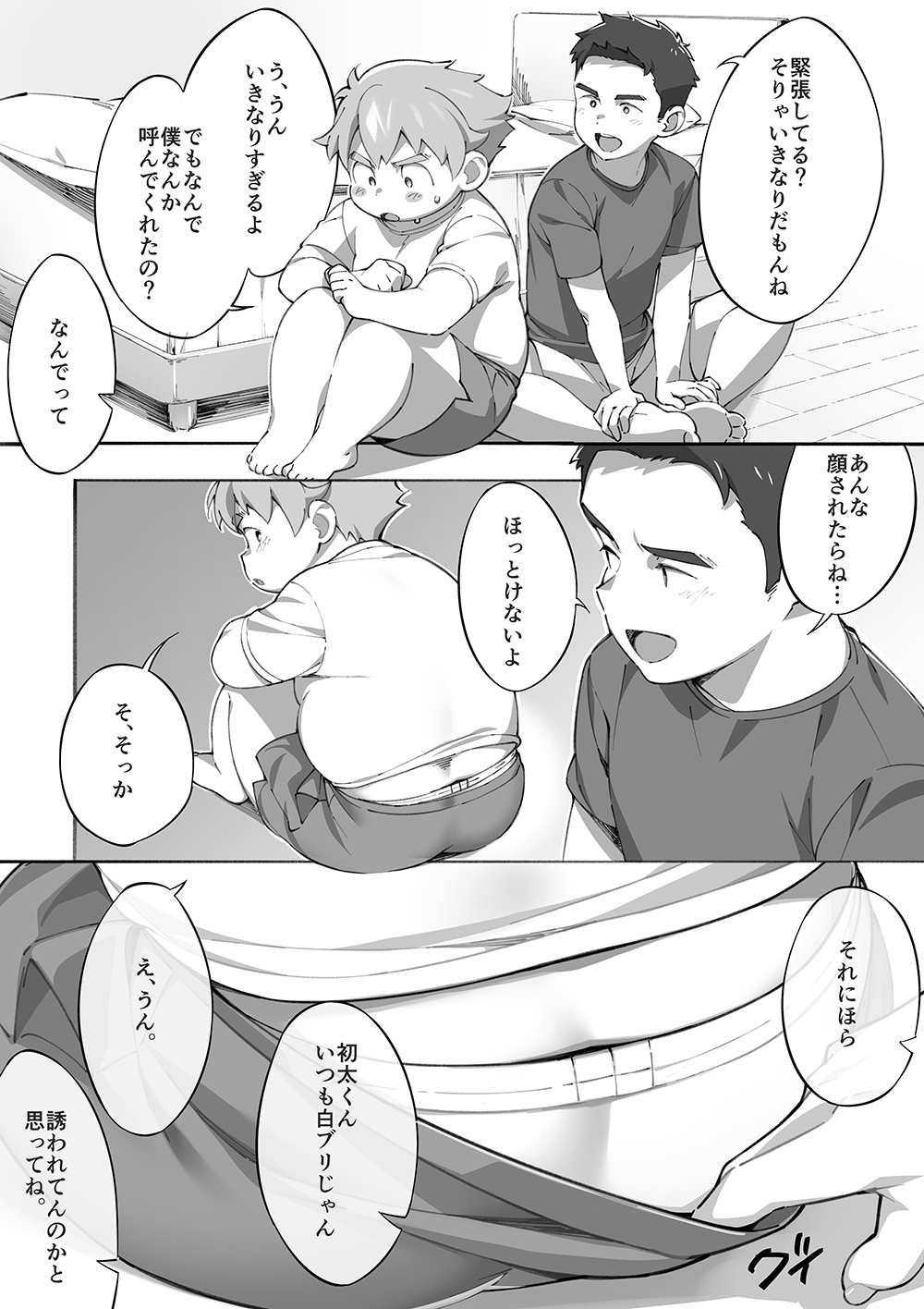 Cotton 100 page 8 full