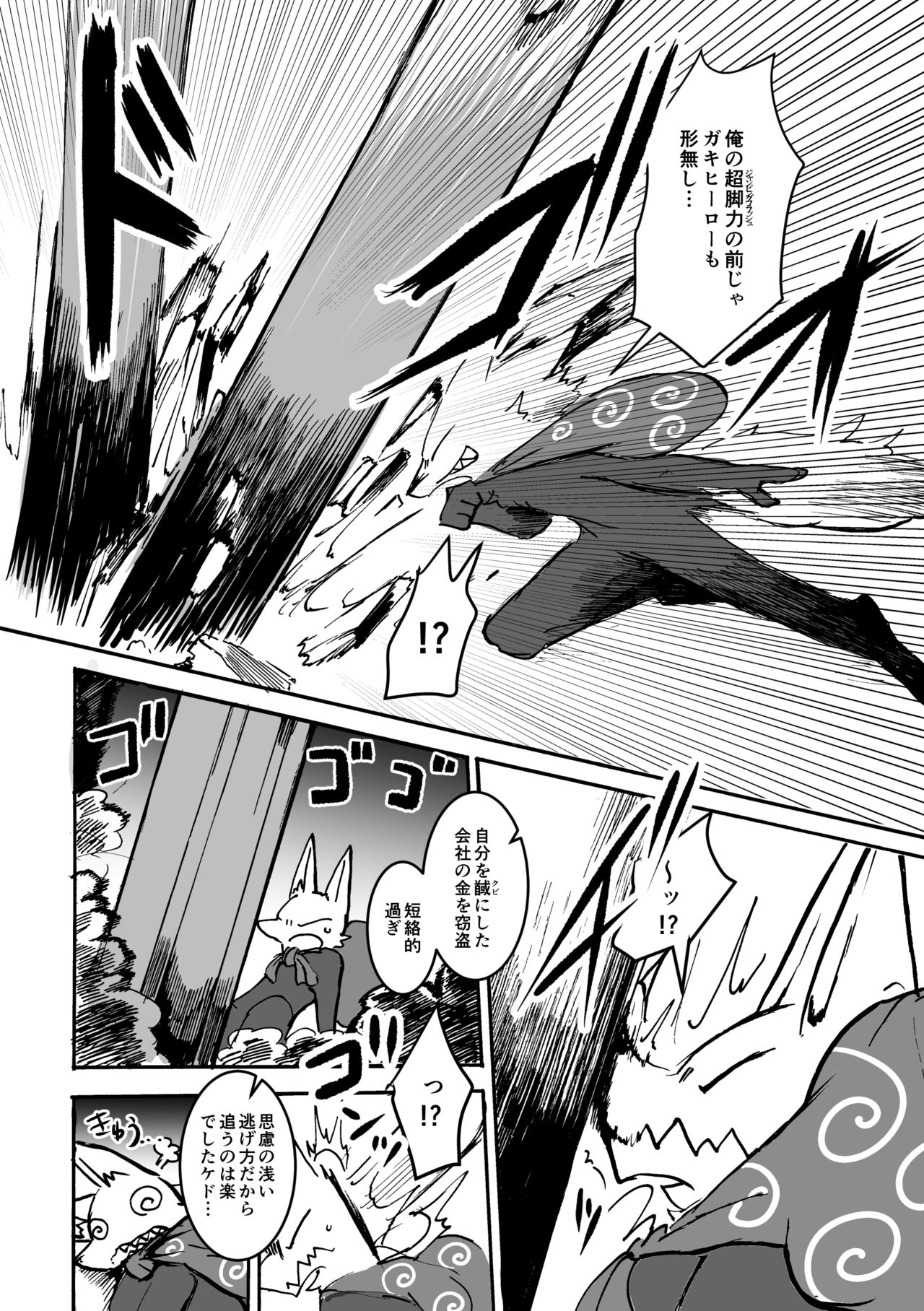 over-Re-write 2 page 7 full