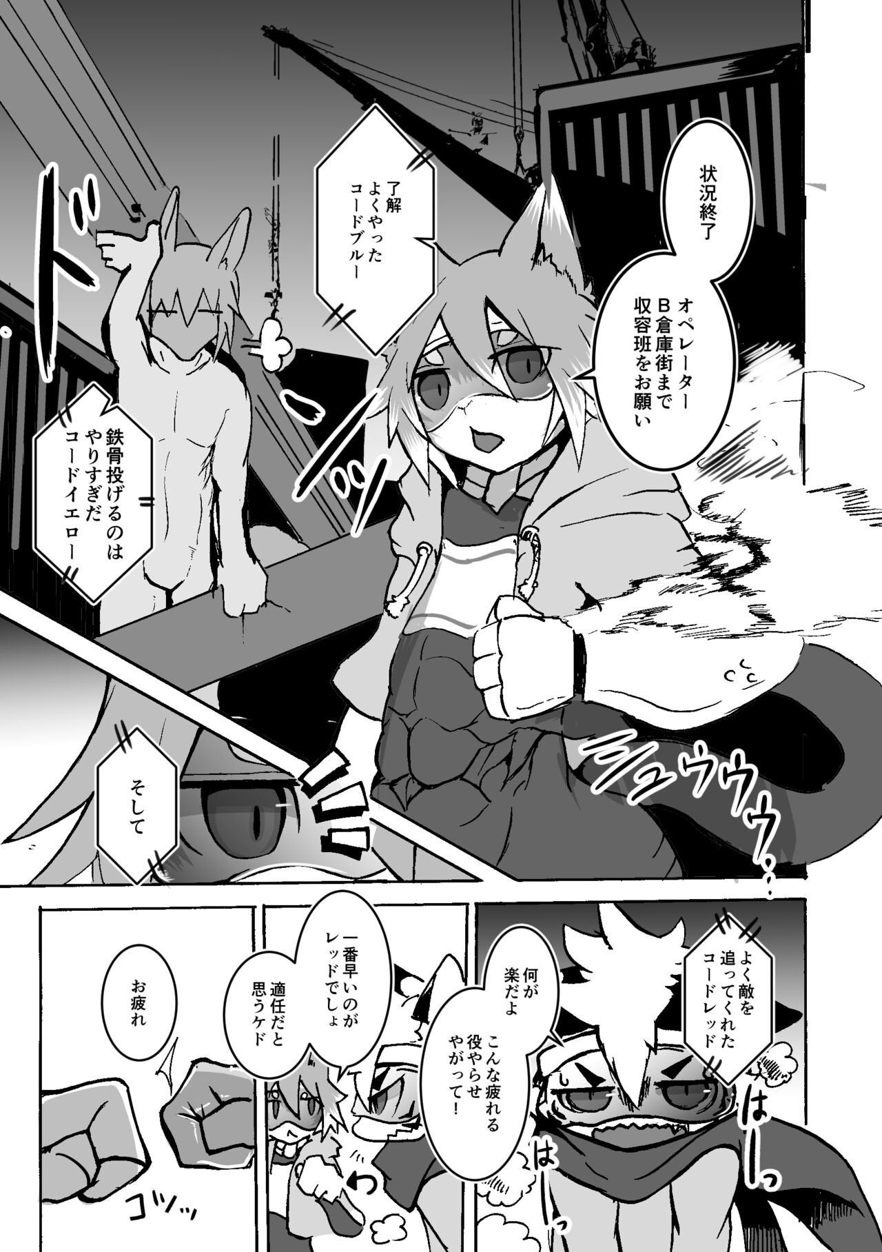 over-Re-write 2 page 8 full