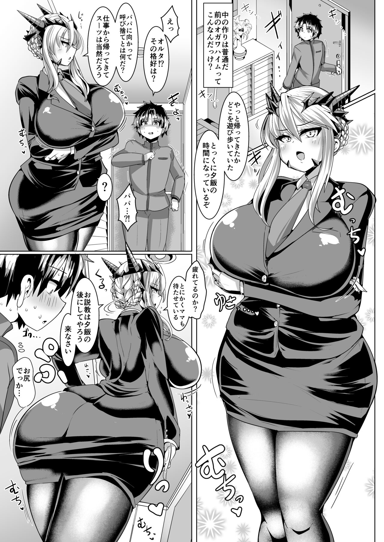Micchaku!! Chaldea Cosplay Sex 24-ji!!! ~Mesubuta Yariou Fusai Choukyou Kaihatsu Hen~ page 5 full