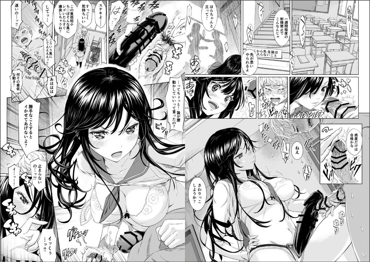 Boku wa Kanojo ni Naritai page 1 full