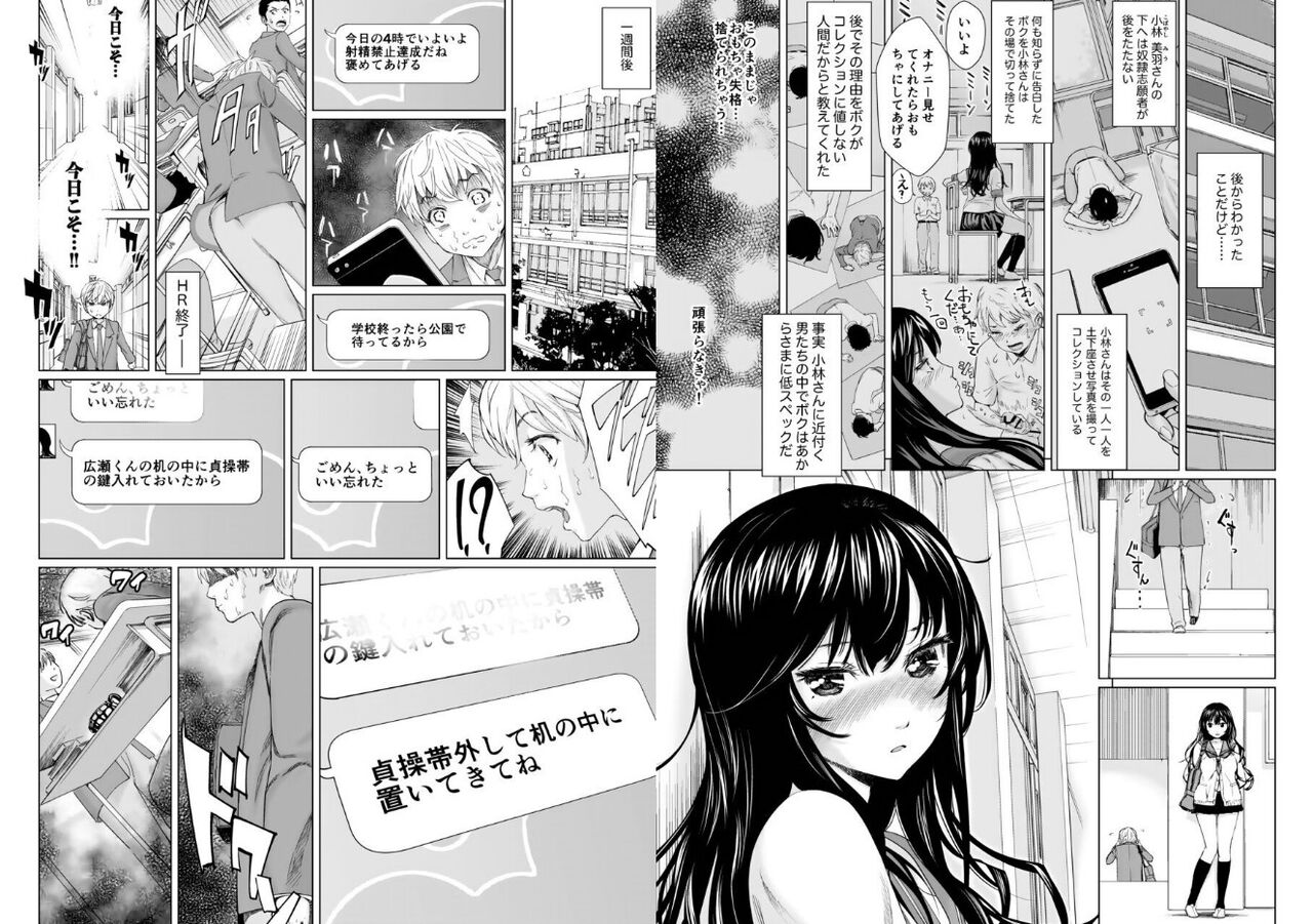 Boku wa Kanojo ni Naritai page 4 full