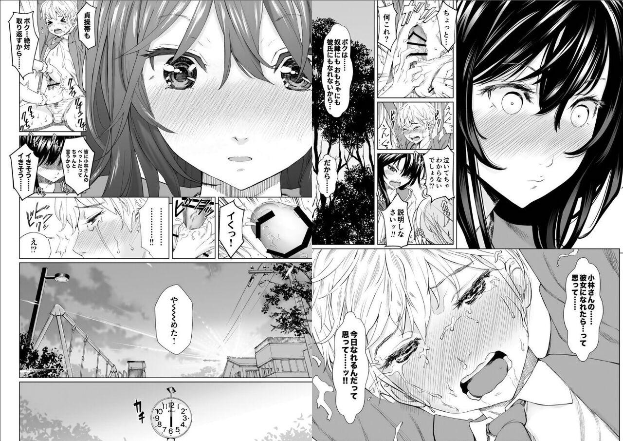 Boku wa Kanojo ni Naritai page 7 full