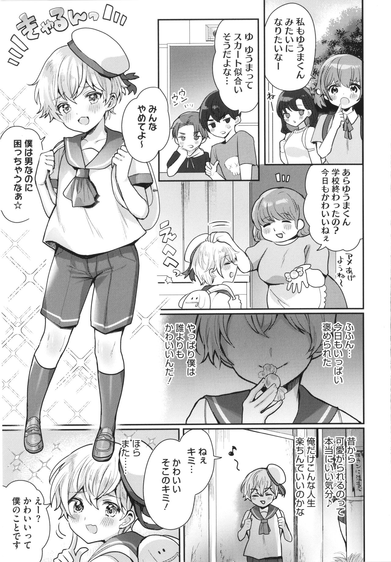 OneShota Nama Haishin Chuu! page 5 full