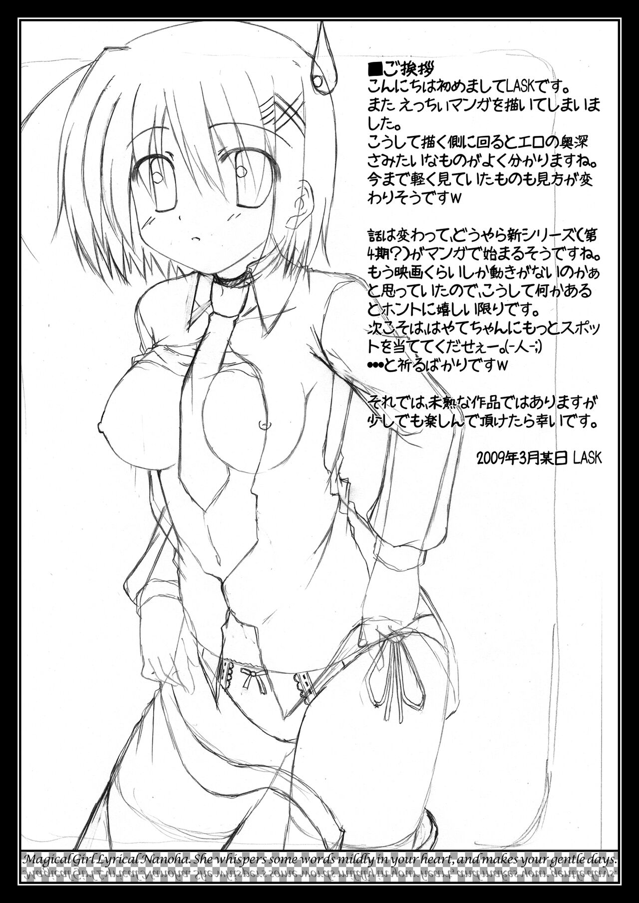 Yumeutsutsu page 3 full