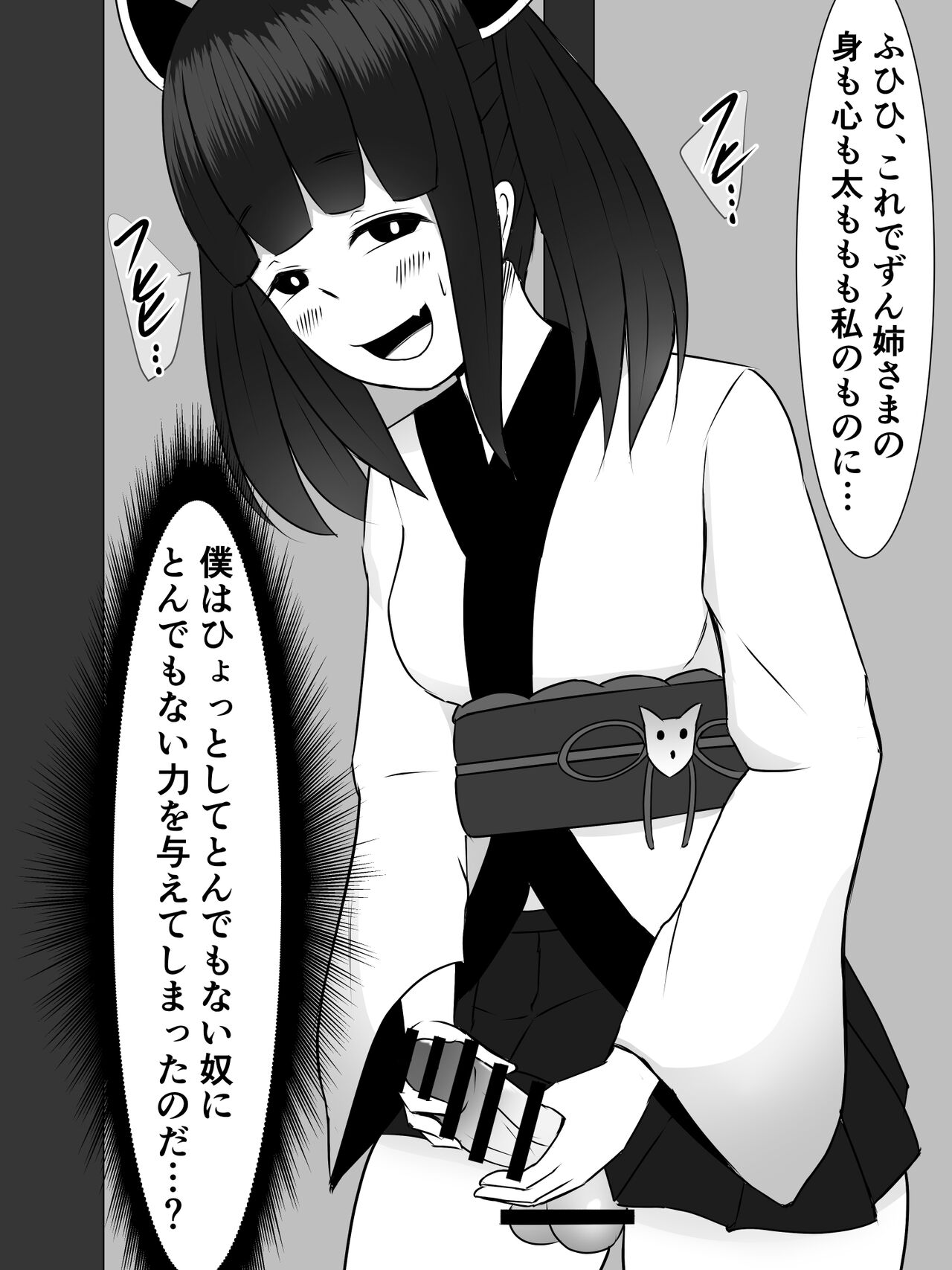 Kiritan ni Kiri-chinpo ga Haetanode, Zun-neesama to Sonota no Onaho Voiro-domo wo Buchiokasimasu page 10 full