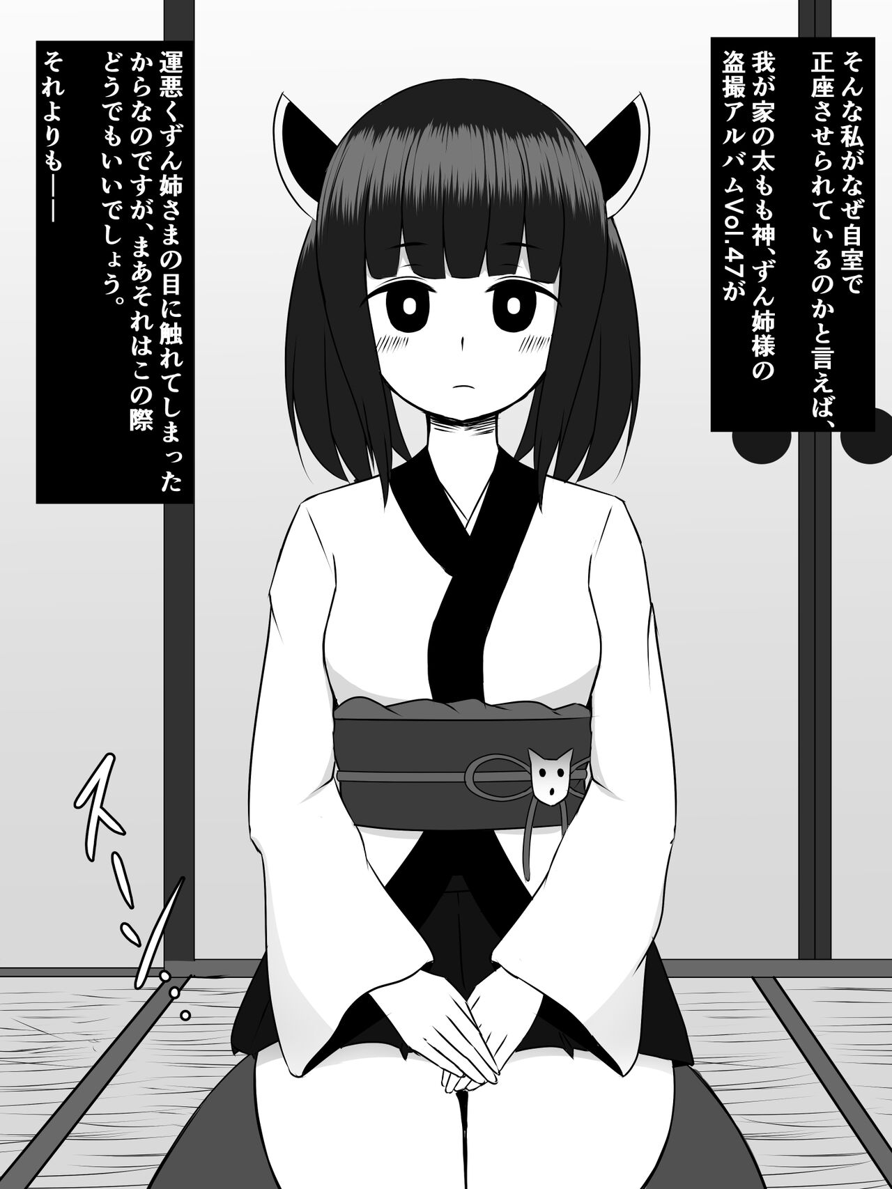 Kiritan ni Kiri-chinpo ga Haetanode, Zun-neesama to Sonota no Onaho Voiro-domo wo Buchiokasimasu page 3 full