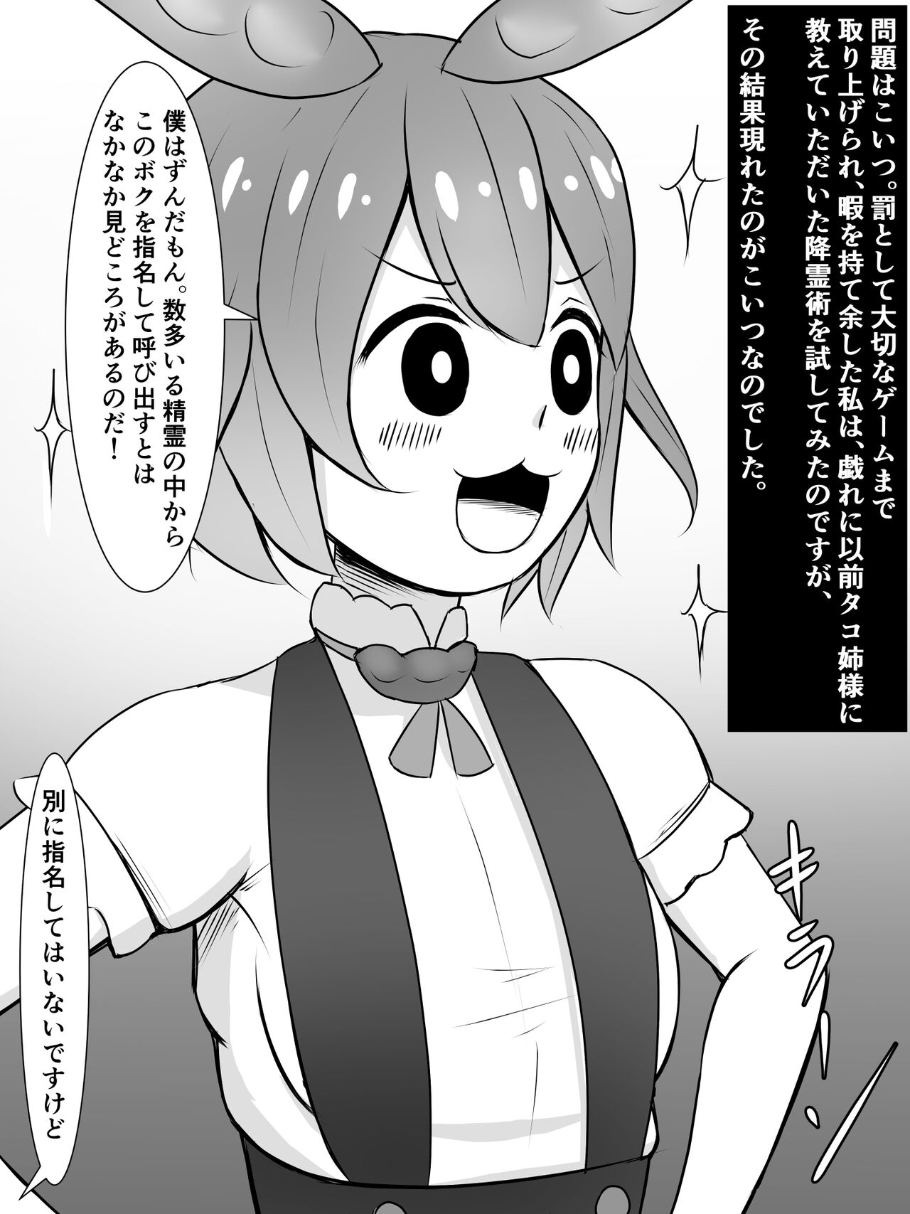 Kiritan ni Kiri-chinpo ga Haetanode, Zun-neesama to Sonota no Onaho Voiro-domo wo Buchiokasimasu page 4 full