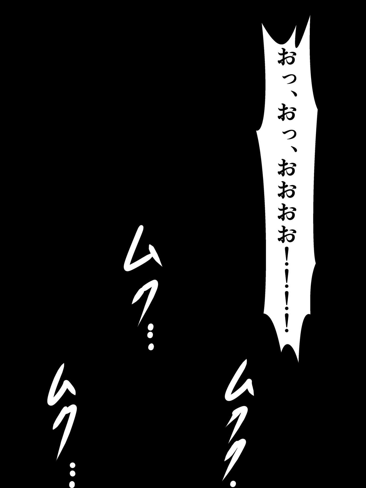 Kiritan ni Kiri-chinpo ga Haetanode, Zun-neesama to Sonota no Onaho Voiro-domo wo Buchiokasimasu page 8 full