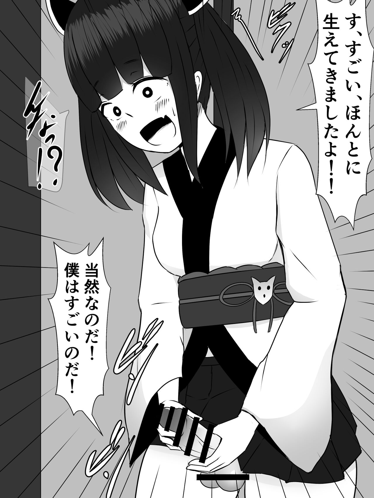 Kiritan ni Kiri-chinpo ga Haetanode, Zun-neesama to Sonota no Onaho Voiro-domo wo Buchiokasimasu page 9 full