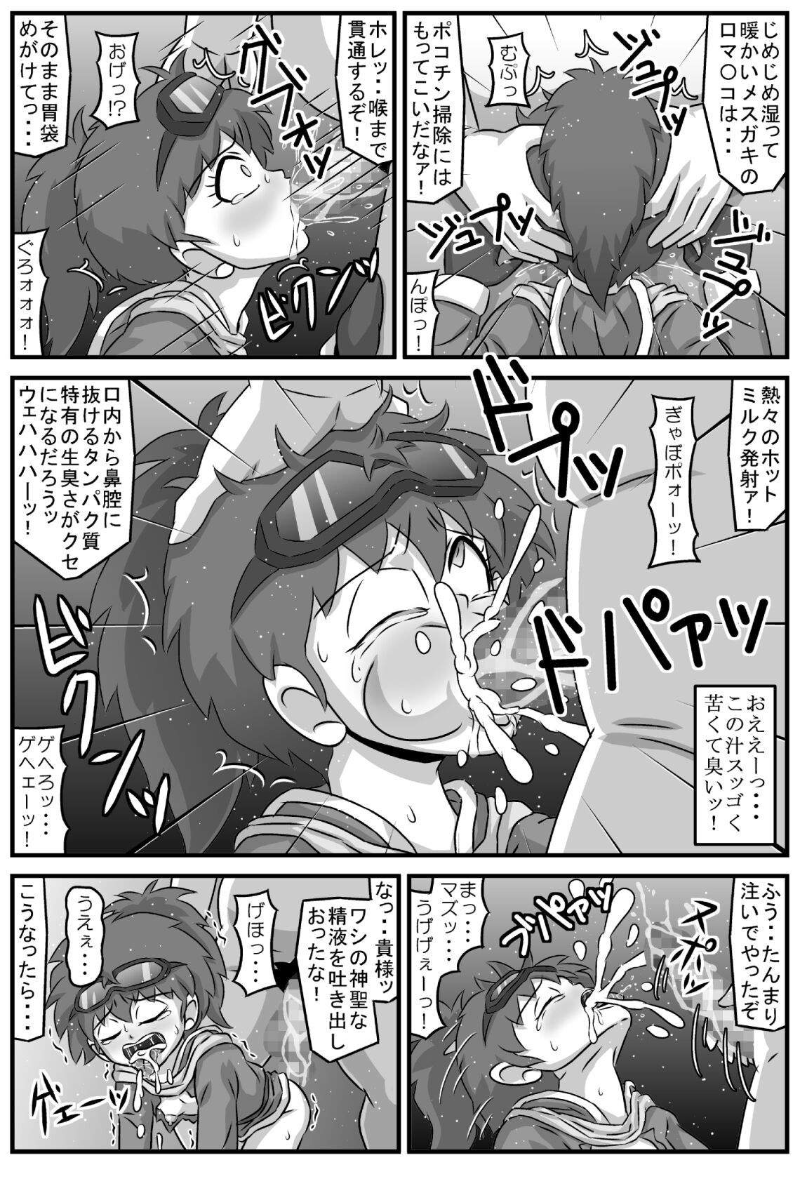 Nyoin Koukanden Dopyuru※Kono Sakuhin ni Kyuuseishu Dopyuru wa Toujou Shimasen. page 10 full