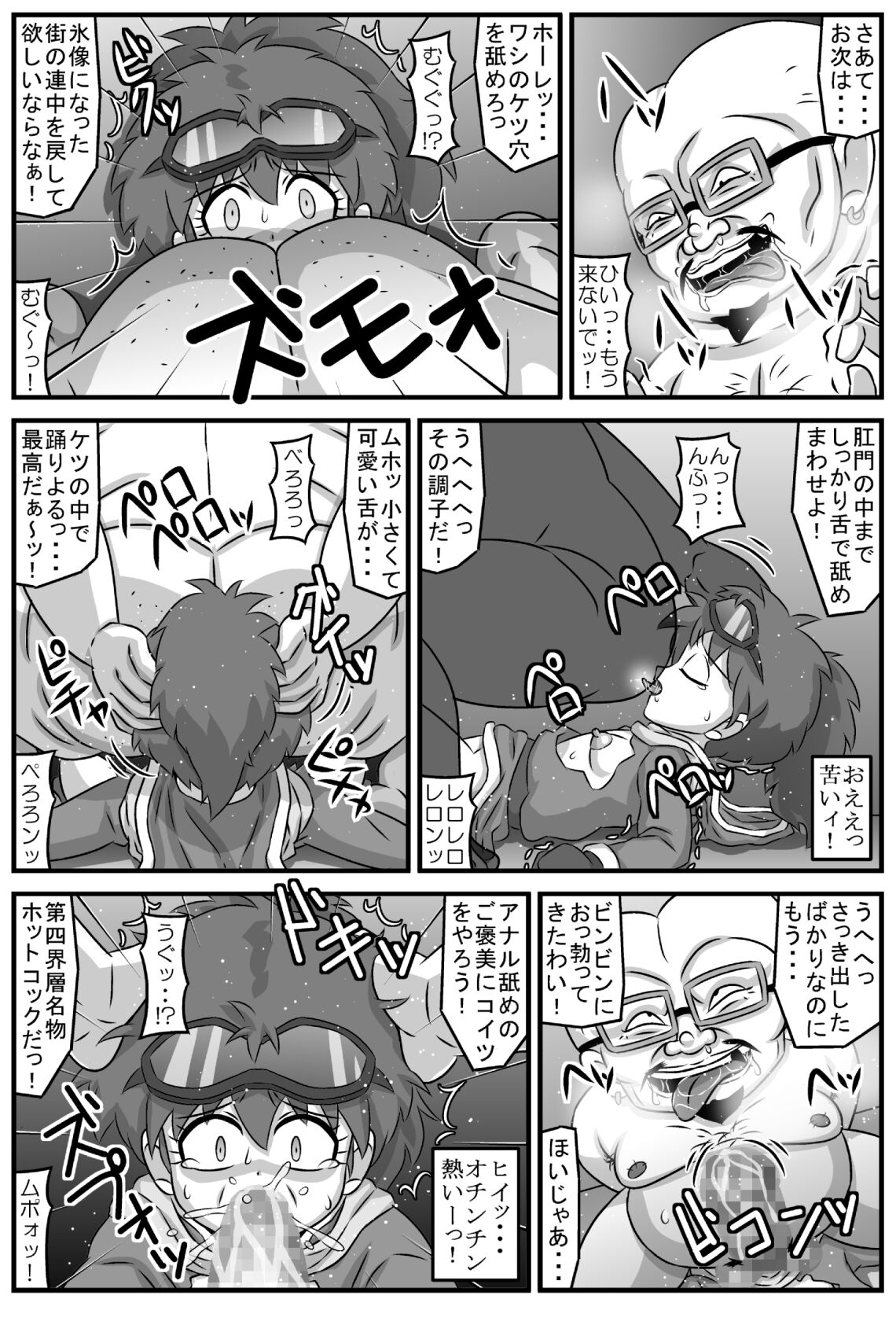 Nyoin Koukanden Dopyuru※Kono Sakuhin ni Kyuuseishu Dopyuru wa Toujou Shimasen. page 9 full