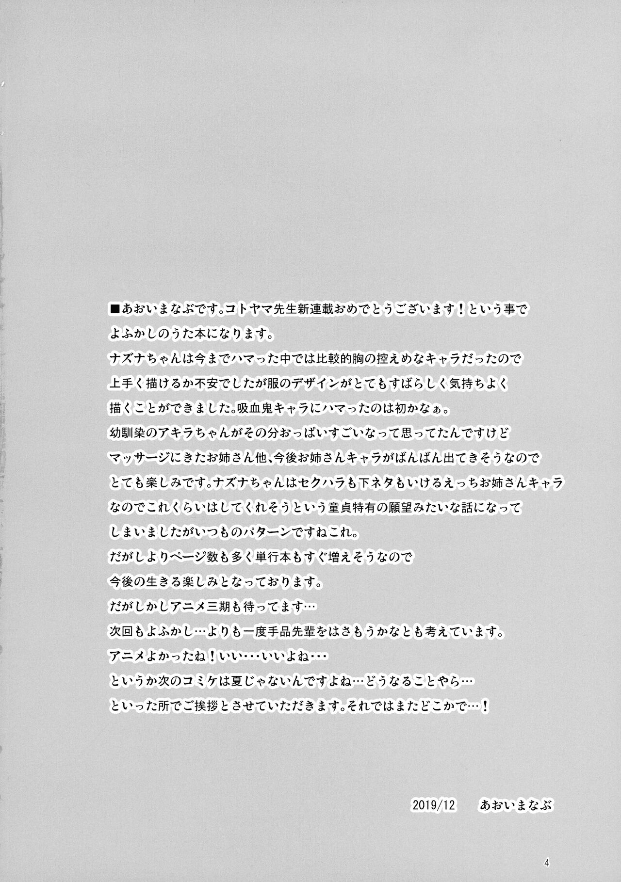 Soineya no Uta page 4 full