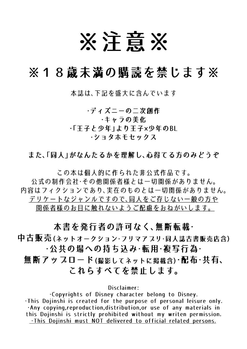 Kimi ga  Oshiete Kureta Koto - The things you told me page 2 full