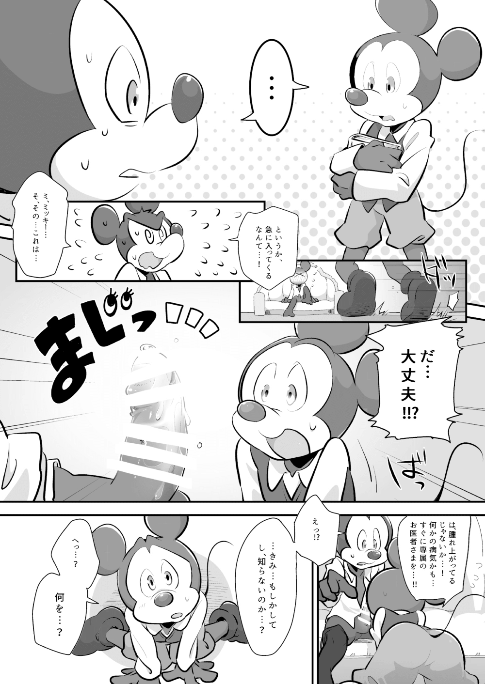 Kimi ga  Oshiete Kureta Koto - The things you told me page 5 full