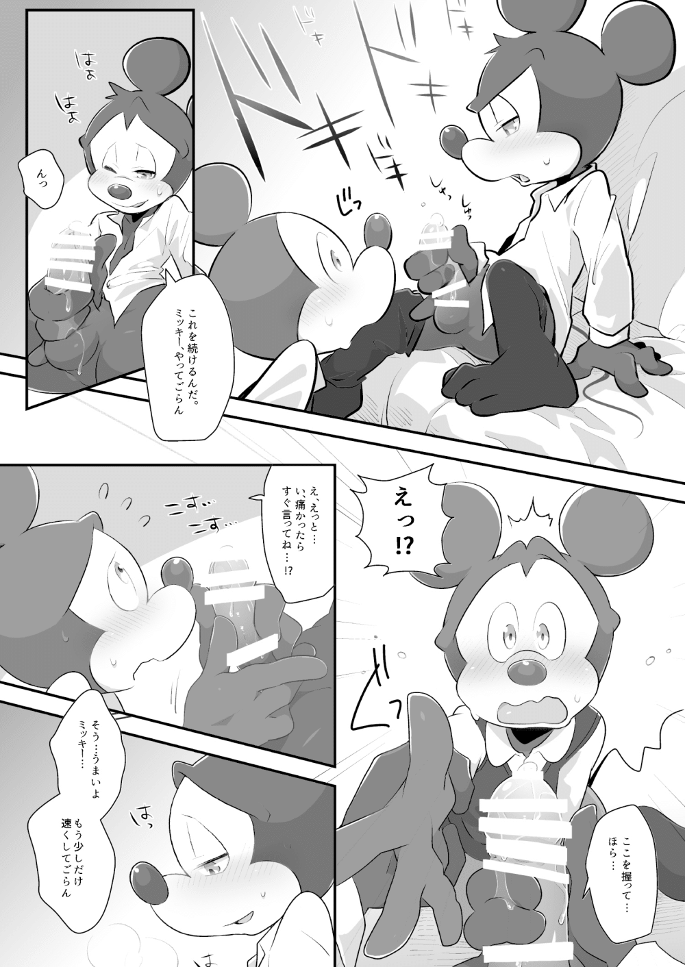 Kimi ga  Oshiete Kureta Koto - The things you told me page 7 full