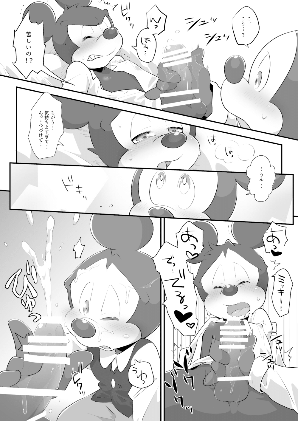 Kimi ga  Oshiete Kureta Koto - The things you told me page 8 full