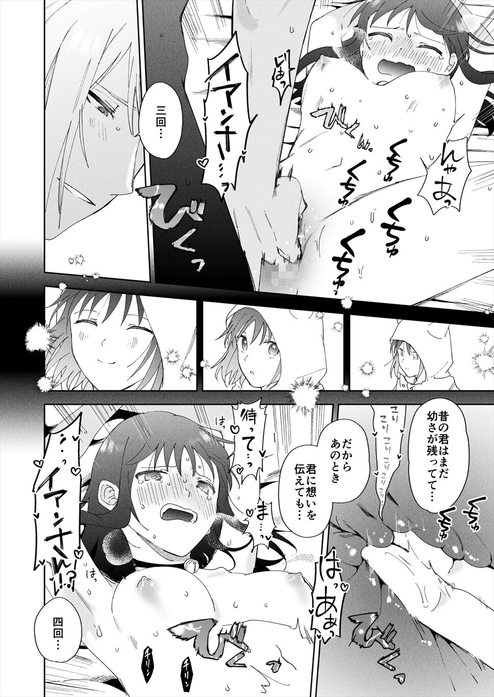 Sai Shoukan Sareta Moto Seijo wa Goei Kishi ni Torawareru 3 page 10 full