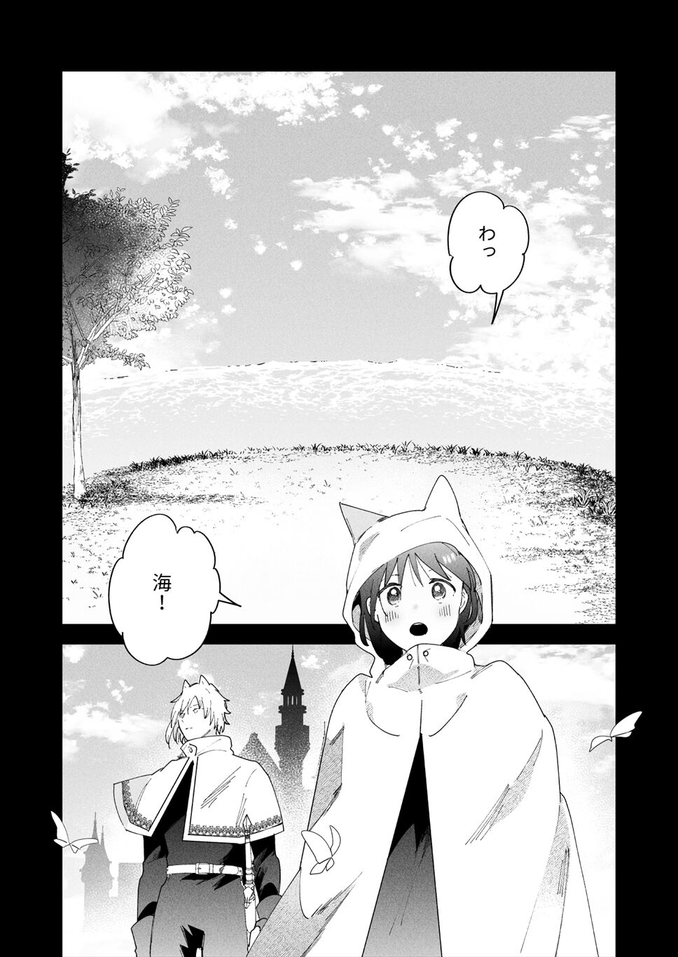 Sai Shoukan Sareta Moto Seijo wa Goei Kishi ni Torawareru 3 page 2 full