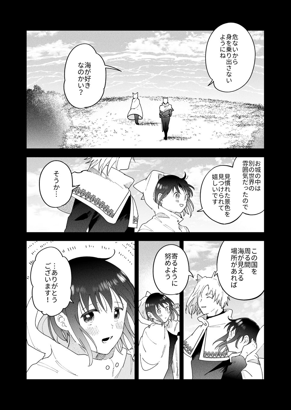 Sai Shoukan Sareta Moto Seijo wa Goei Kishi ni Torawareru 3 page 3 full