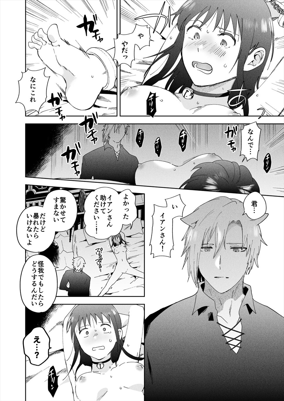 Sai Shoukan Sareta Moto Seijo wa Goei Kishi ni Torawareru 3 page 7 full