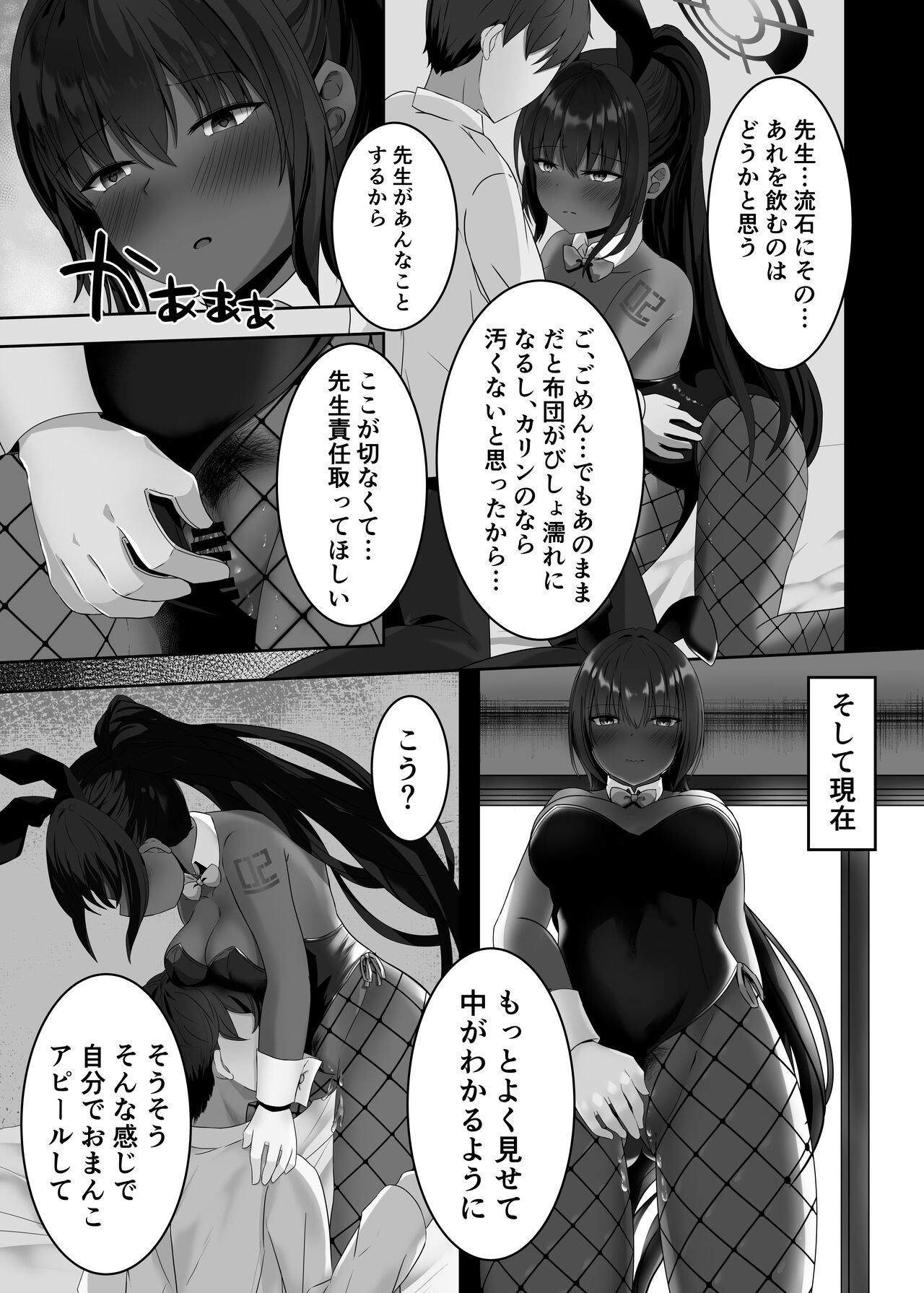 Bunny Sugata no Karin to Icha Love Shitai page 10 full