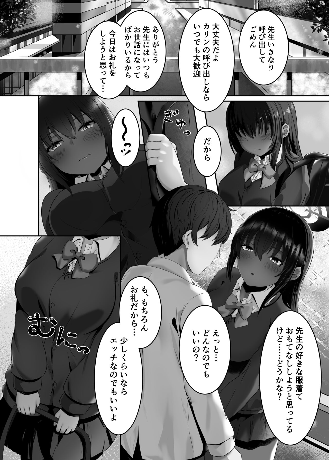 Bunny Sugata no Karin to Icha Love Shitai page 3 full