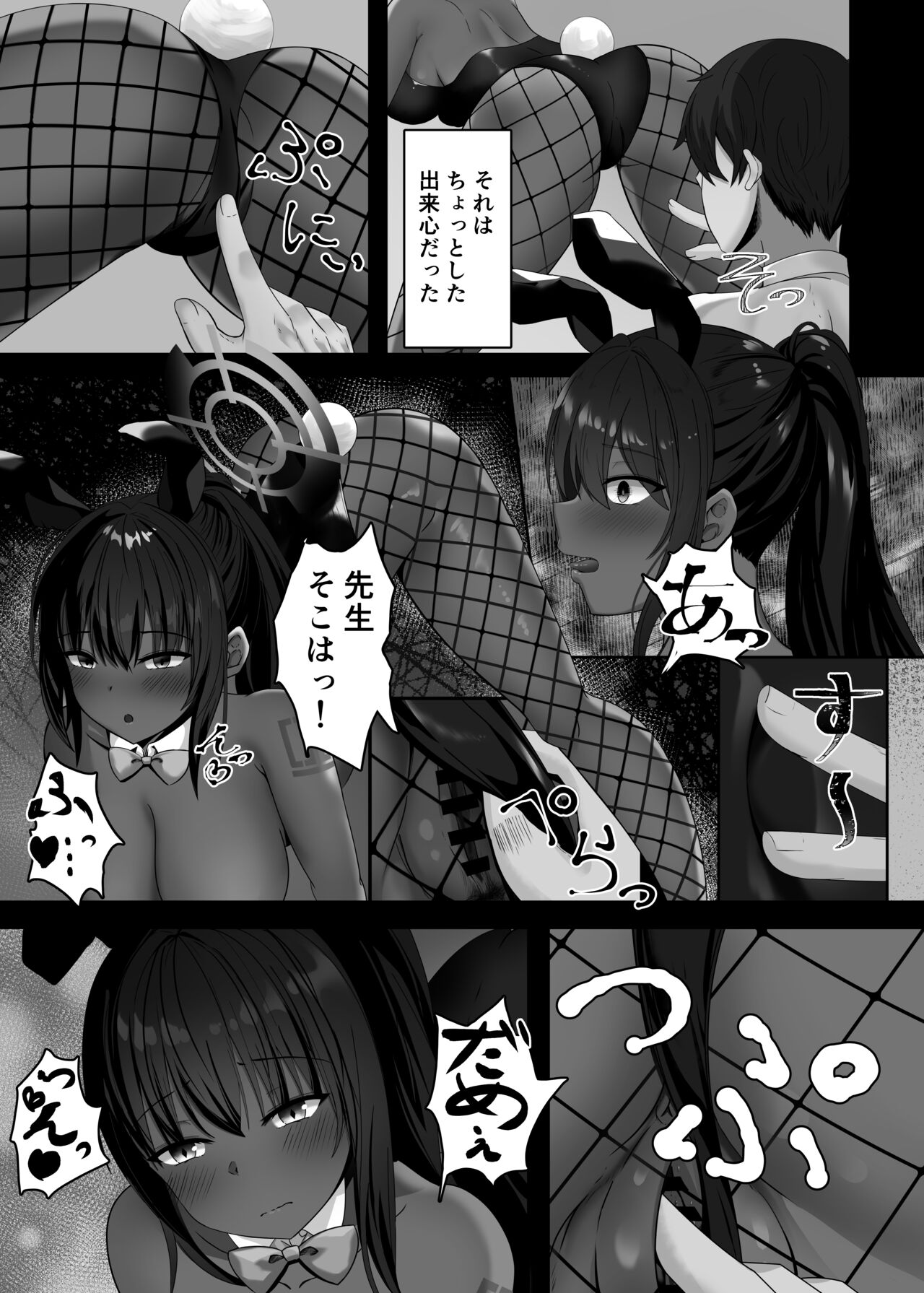 Bunny Sugata no Karin to Icha Love Shitai page 6 full