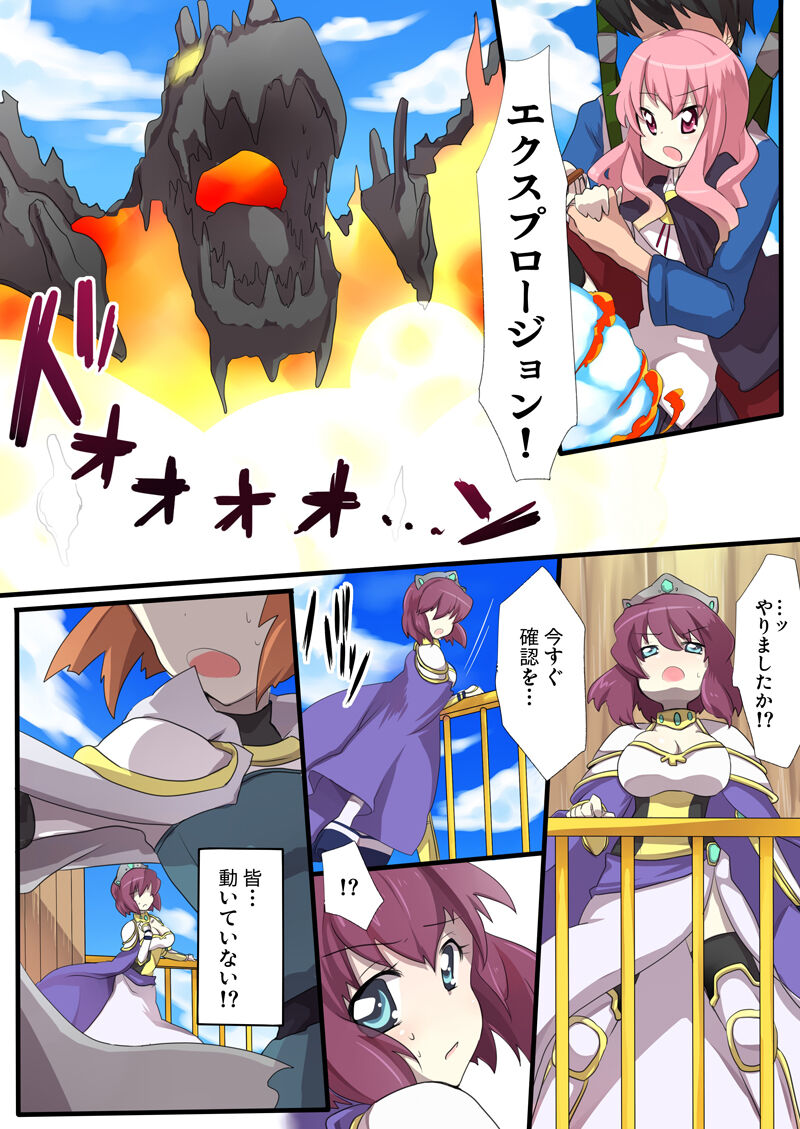 Zero no Tsukaima Sennou Manga page 1 full