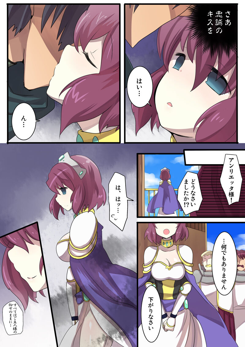 Zero no Tsukaima Sennou Manga page 3 full