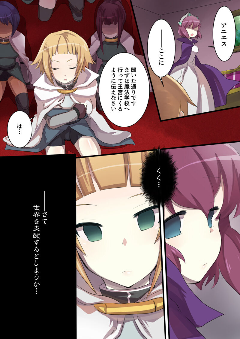 Zero no Tsukaima Sennou Manga page 5 full