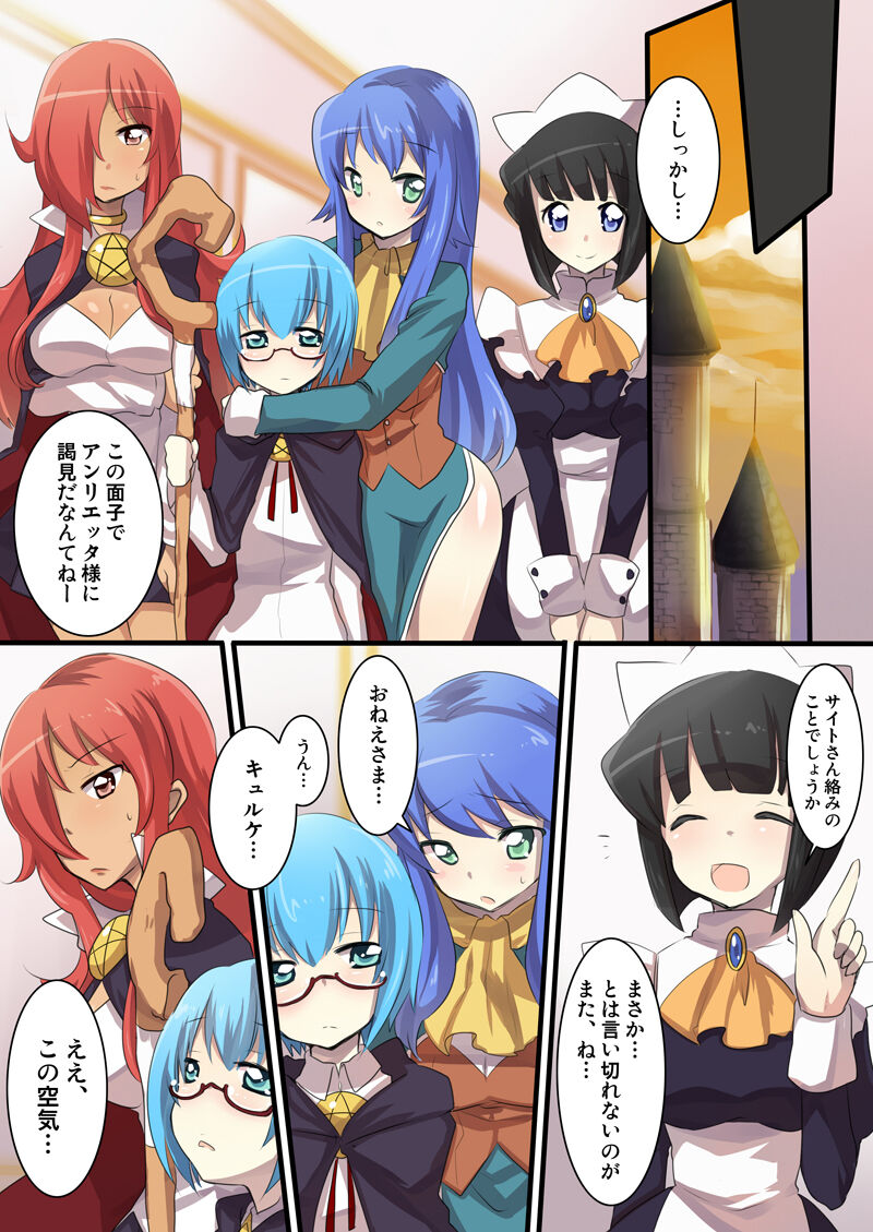 Zero no Tsukaima Sennou Manga page 6 full