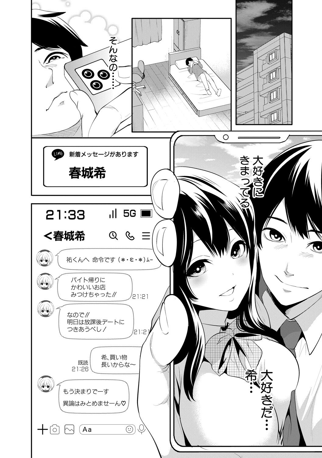 100 Nichigo ni Netorareru Kanojo page 10 full