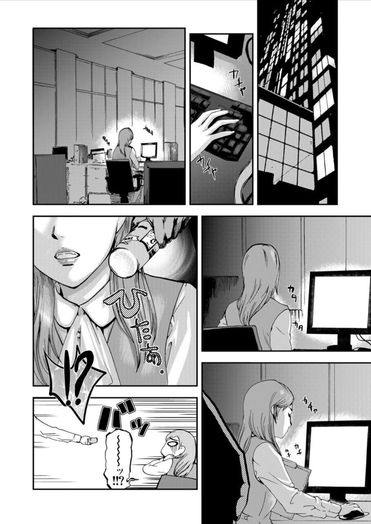 Zetsubō Tsuma ~ Netori. page 6 full