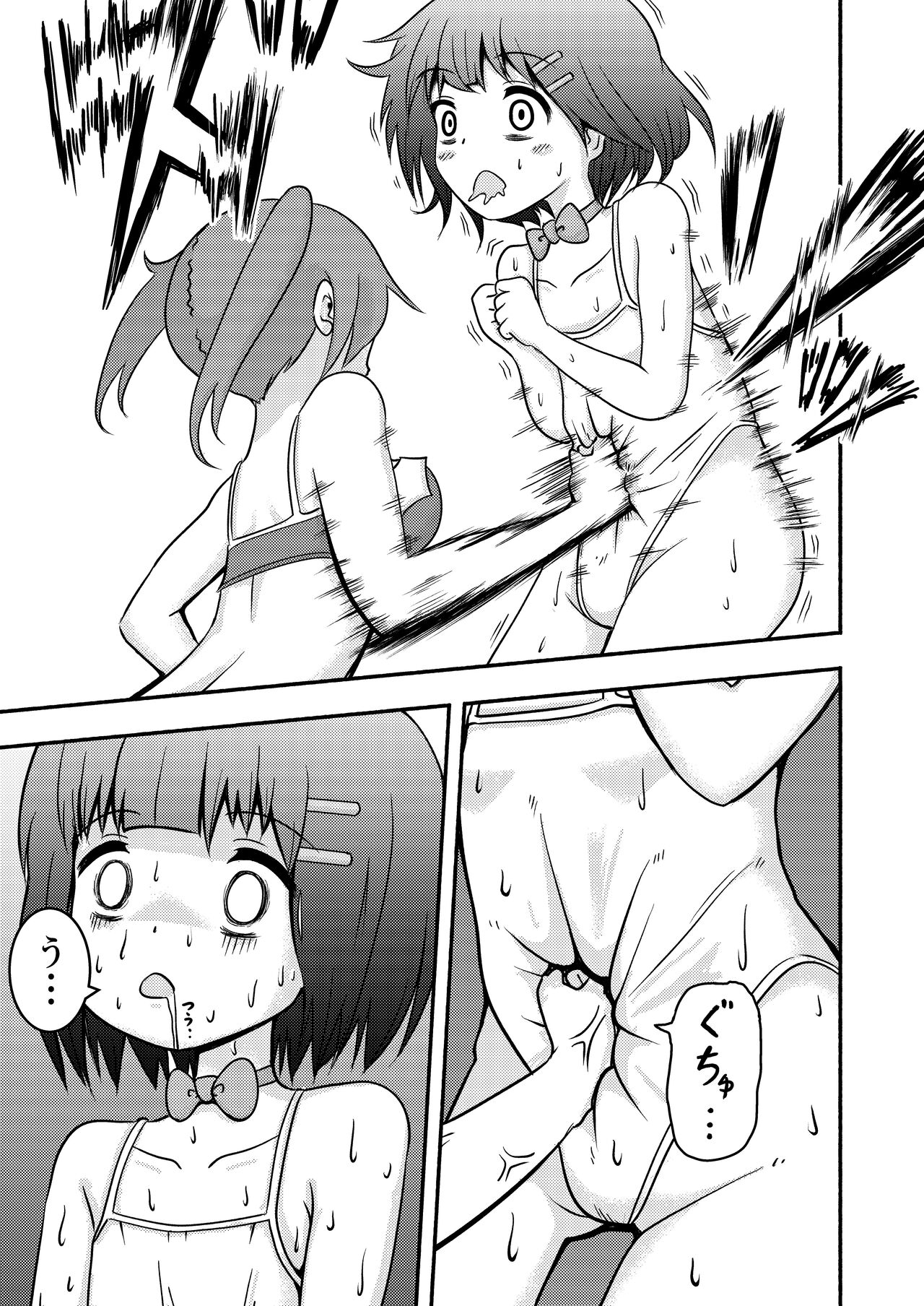 Ryona Battle page 7 full