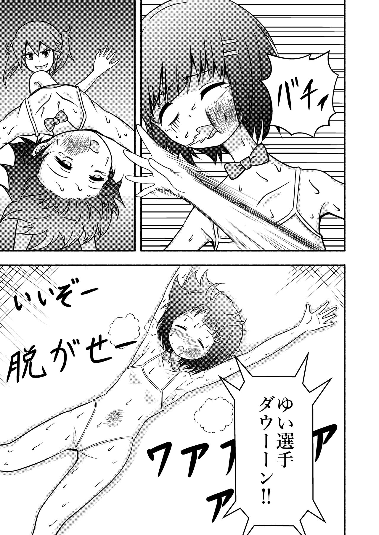 Ryona Battle page 9 full