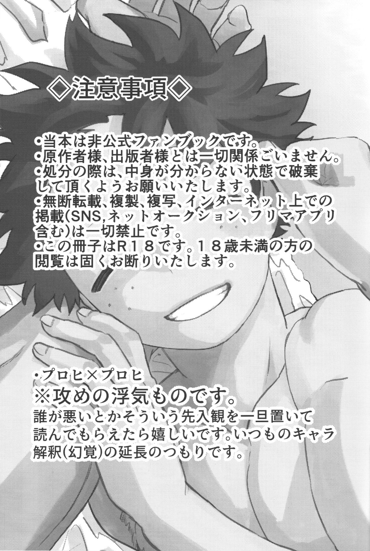 Omae kara Kiss Shiro page 2 full