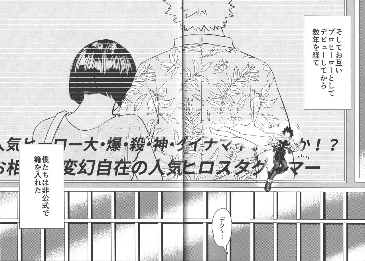 Omae kara Kiss Shiro page 7 full