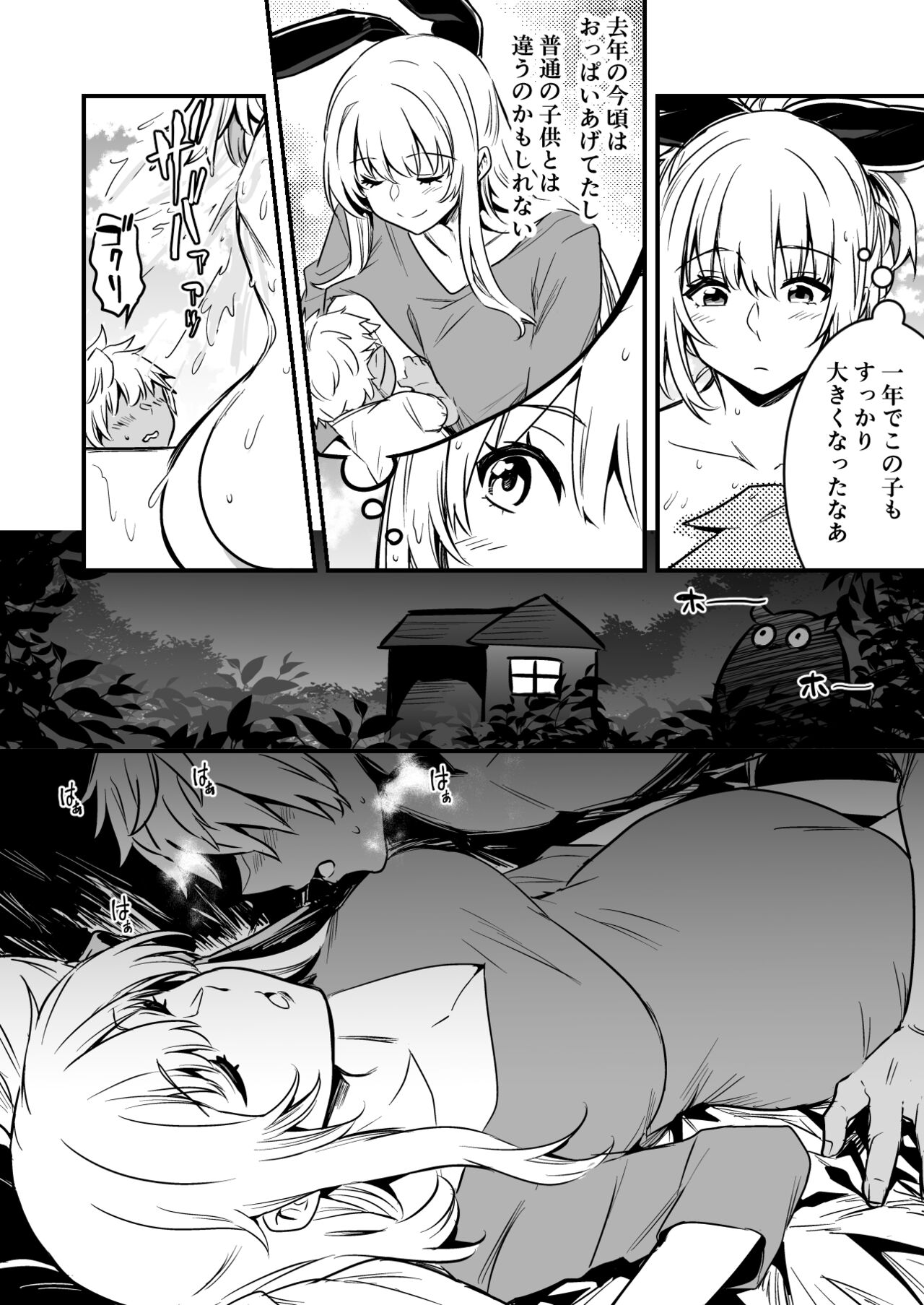 Haramase no Hihou ni Yotte Umareta Kodomo ni Neteiru Aida ni Osoware, Sarani Ninshinsaserareteshimau Boukensha-chan page 2 full
