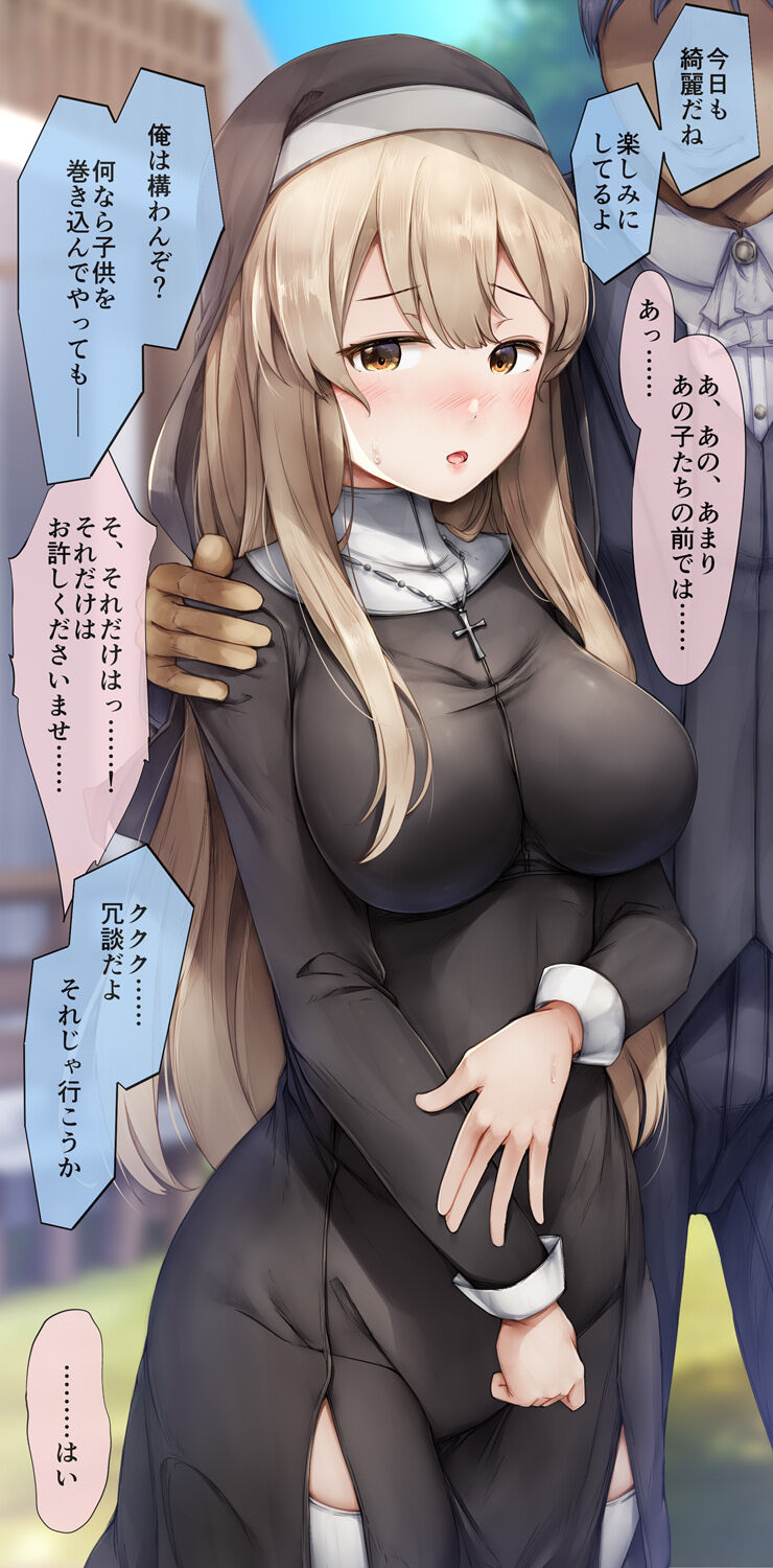 Sister-san Manga page 4 full