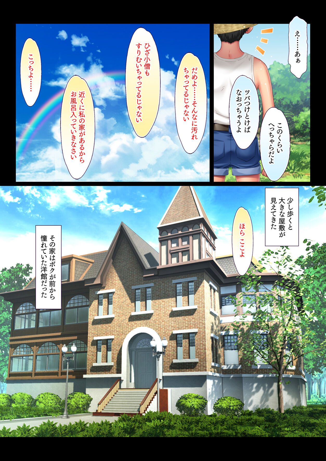 Tonari no Ojou-sama Ikka to no Kimyou de Doero na Kankei Haha Musume Mago 3-Dai ni Watatte Nakadashi Haramase page 4 full